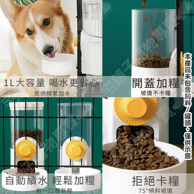 【宅鋪子】撞色掛籠式飲水器&餵食器 掛籠飲水器 掛籠餵食器 自動餵食器 自動飲水器 寵物水壺 寵物飲水 寵物飯盆-細節圖5