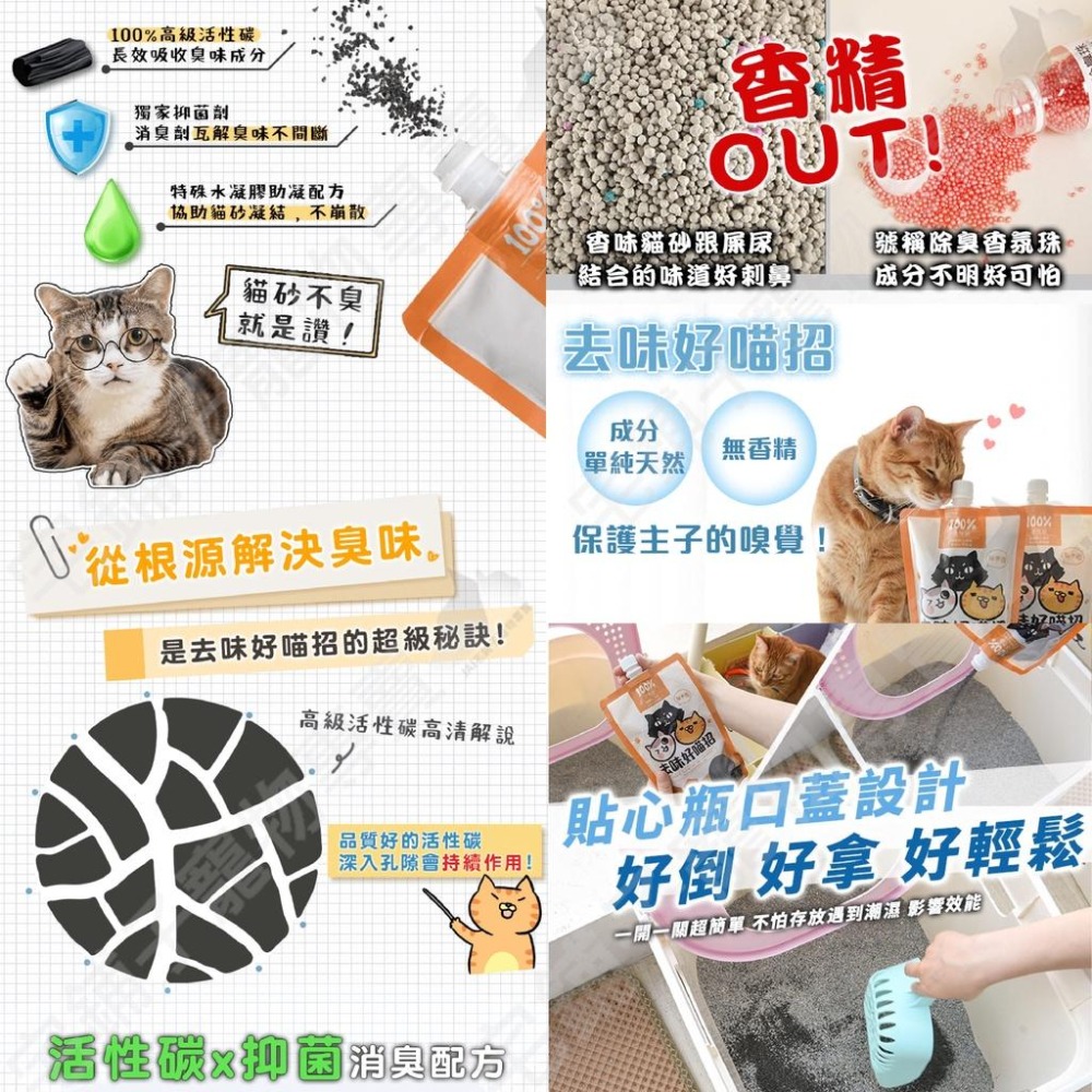 【宅鋪子】貓樂園ParkCat 去味好喵招100%活性碳  除臭砂 貓砂用 消臭砂 貓砂活性碳 貓用品 除臭貓碳-細節圖3