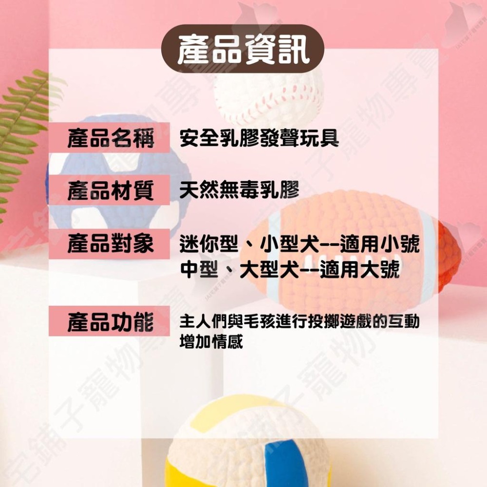 【宅鋪子】乳膠發聲磨牙玩具 寵物用品 寵物玩具 寵物球 發聲玩具 啃咬玩具 發聲玩具 狗玩具 磨牙玩具 乳膠玩具-細節圖4