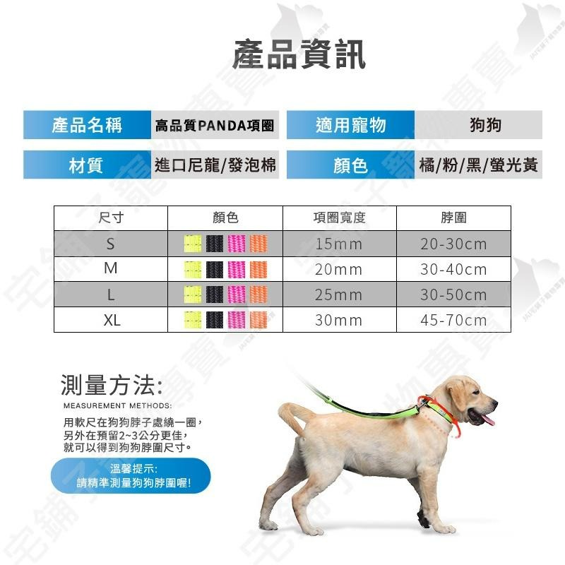 【宅鋪子】高品質PANDA反光項圈 項圈 狗項圈 犬用品 反光條圈 安全項圈 寵物項圈 寵物用品-細節圖9