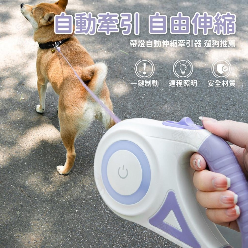 【宅鋪子】TOUCH LIGHT發光牽引器 寵物用品/寵物牽繩/狗牽繩/牽引繩/寵物外出/散步牽繩/發光牽繩-細節圖3