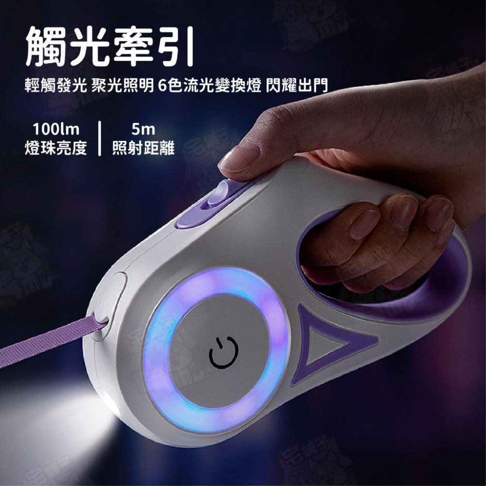 【宅鋪子】TOUCH LIGHT發光牽引器 寵物用品/寵物牽繩/狗牽繩/牽引繩/寵物外出/散步牽繩/發光牽繩-細節圖5