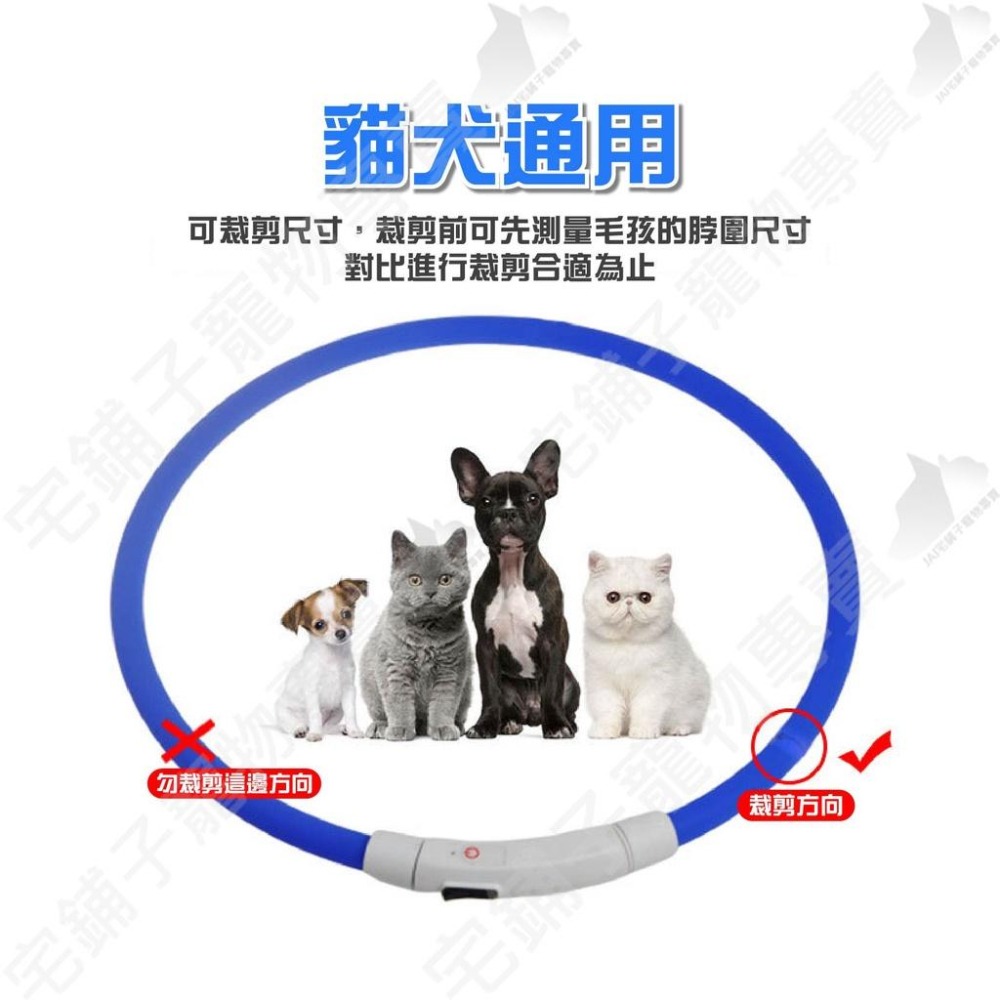 【宅鋪子】USB充電式發光項圈 夜光項圈 防走失項圈 派對項圈 LED項圈 寵物項圈 溜狗項圈 貓咪項圈-細節圖5