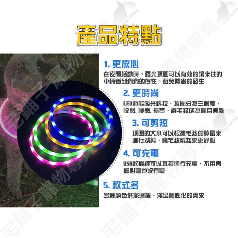 【宅鋪子】USB充電式發光項圈 夜光項圈 防走失項圈 派對項圈 LED項圈 寵物項圈 溜狗項圈 貓咪項圈-細節圖8