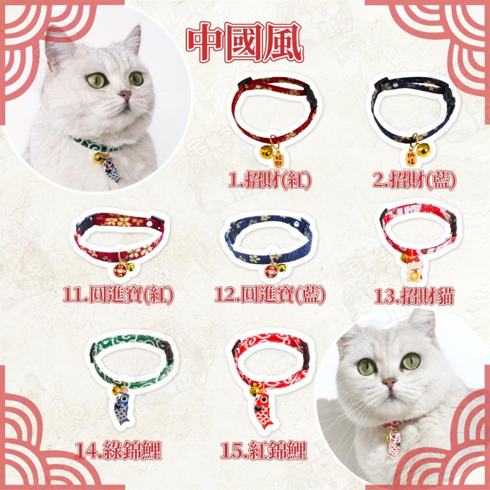 【宅鋪子】寵物造型項圈 寵物用品/寵物項圈/可調節項圈/和風項圈/鈴鐺項圈/印花項圈/吊墜項圈/貓項圈/小型犬項圈-細節圖4
