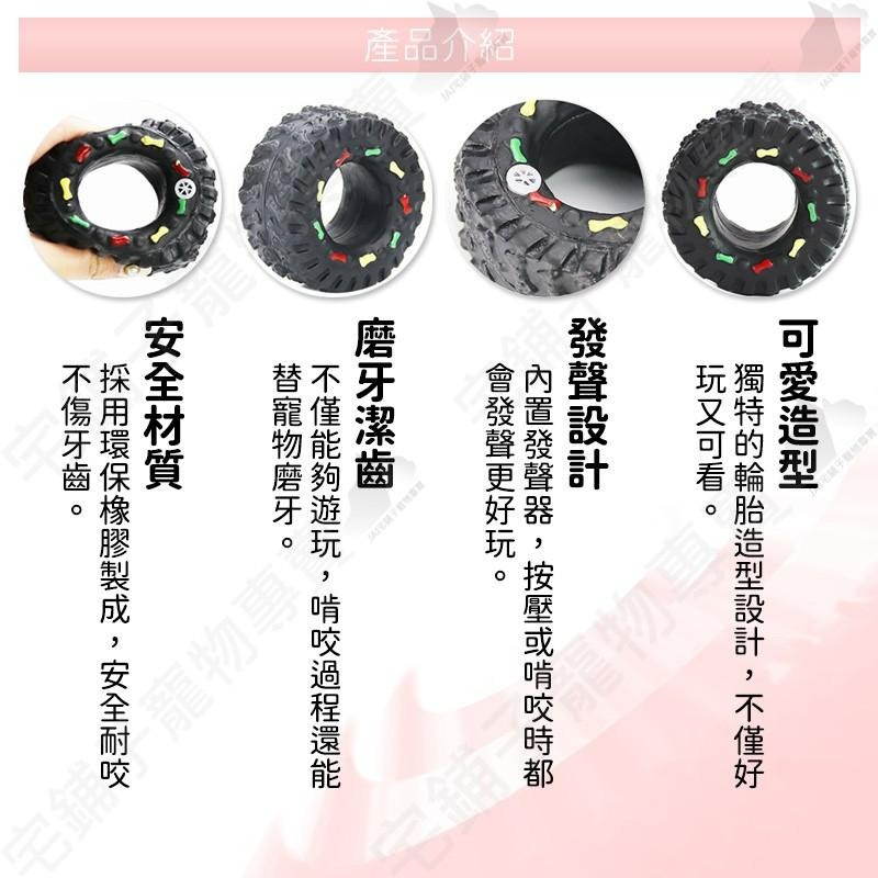 【宅鋪子】小輪胎發聲玩具 寵物玩具/發聲玩具/橡膠玩具/磨牙玩具/耐咬玩具/潔牙/磨齒/狗玩具/狗狗玩具/貓玩具-細節圖4