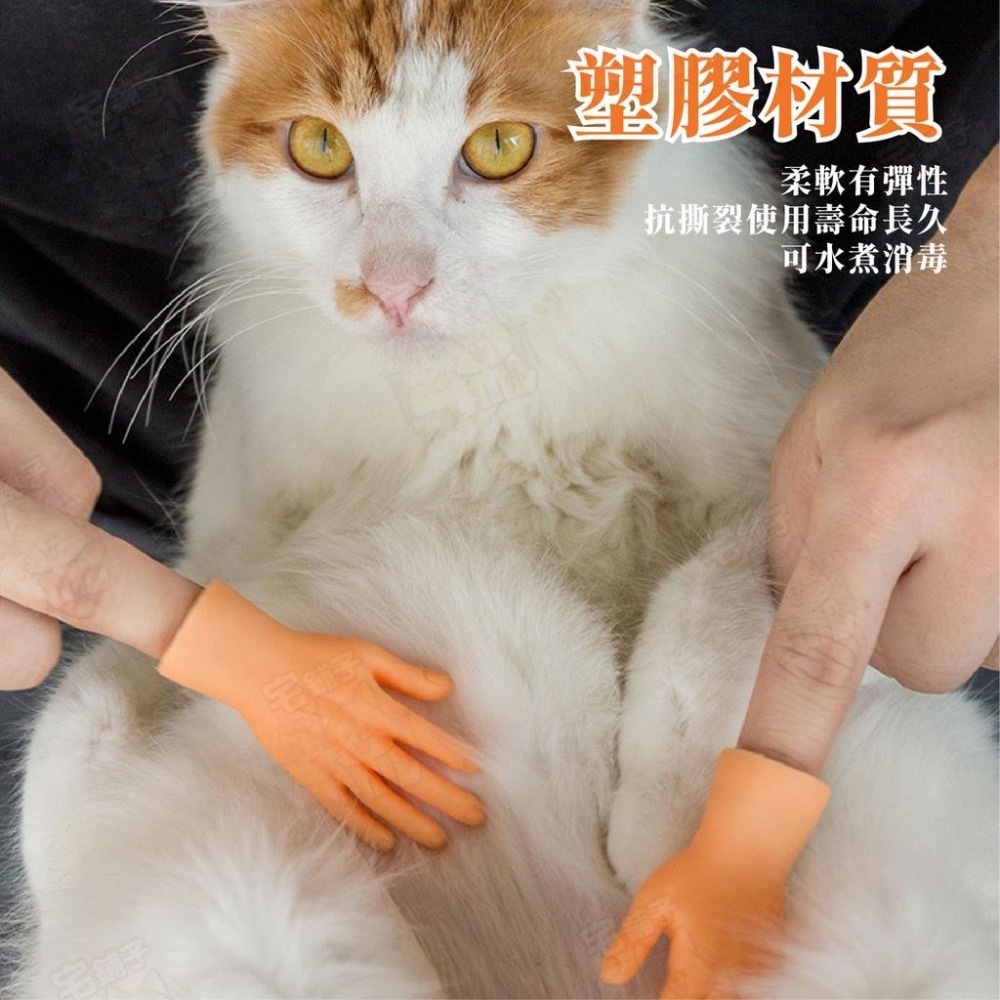 【宅鋪子】迷你擼貓小手指套 寵物用品/寵物玩具/貓咪玩具/狗狗玩具/貓玩具/狗玩具/指套/小手/仿真小手-細節圖6