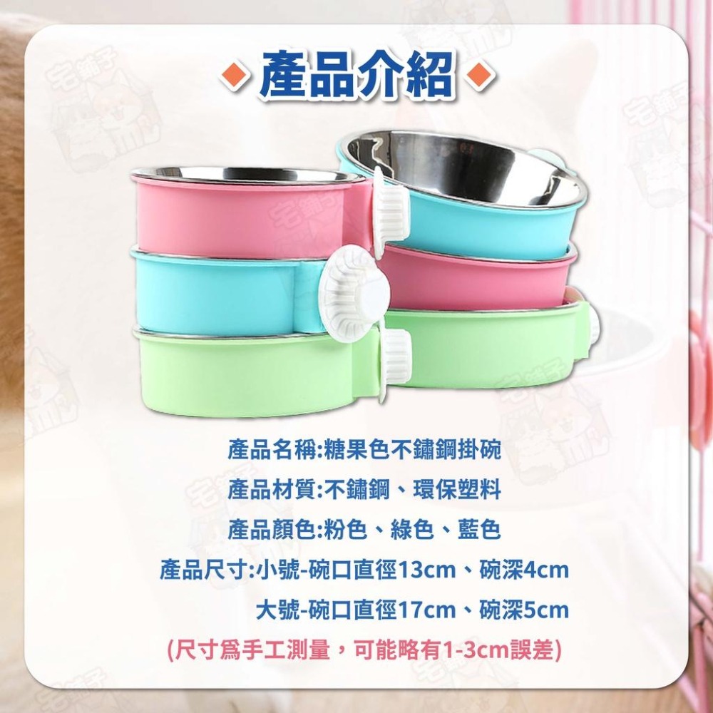【宅鋪子】糖果色不鏽鋼掛碗 寵物用品/寵物碗/寵物飼料碗/寵物餵食/狗碗/貓碗/飼料碗/飼料盆-細節圖7