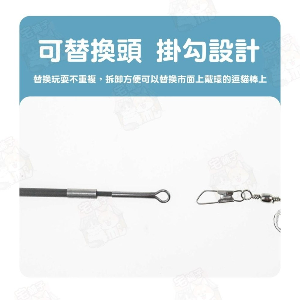 【宅鋪子】逗貓棒替換頭 貓咪玩具 逗貓棒配件 逗貓棒 貓玩具 寵物用品 逗貓玩具 可替換頭 逗貓-細節圖6
