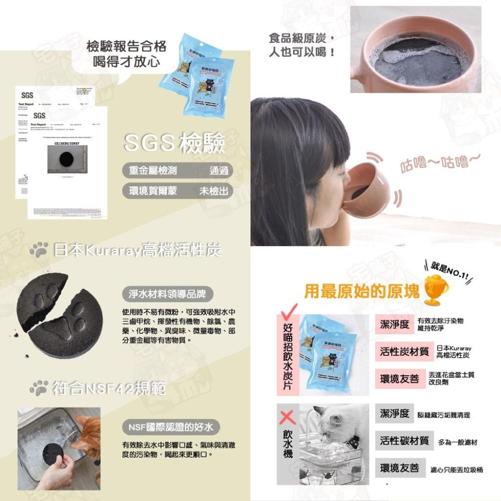 【宅鋪子】貓樂園神奇新鮮好喵招 寵物用品/防潮活性碳/淨水活性碳/防潮/吸油/除臭/淨水/濾水/活性碳/好喵招/貓樂園-細節圖7