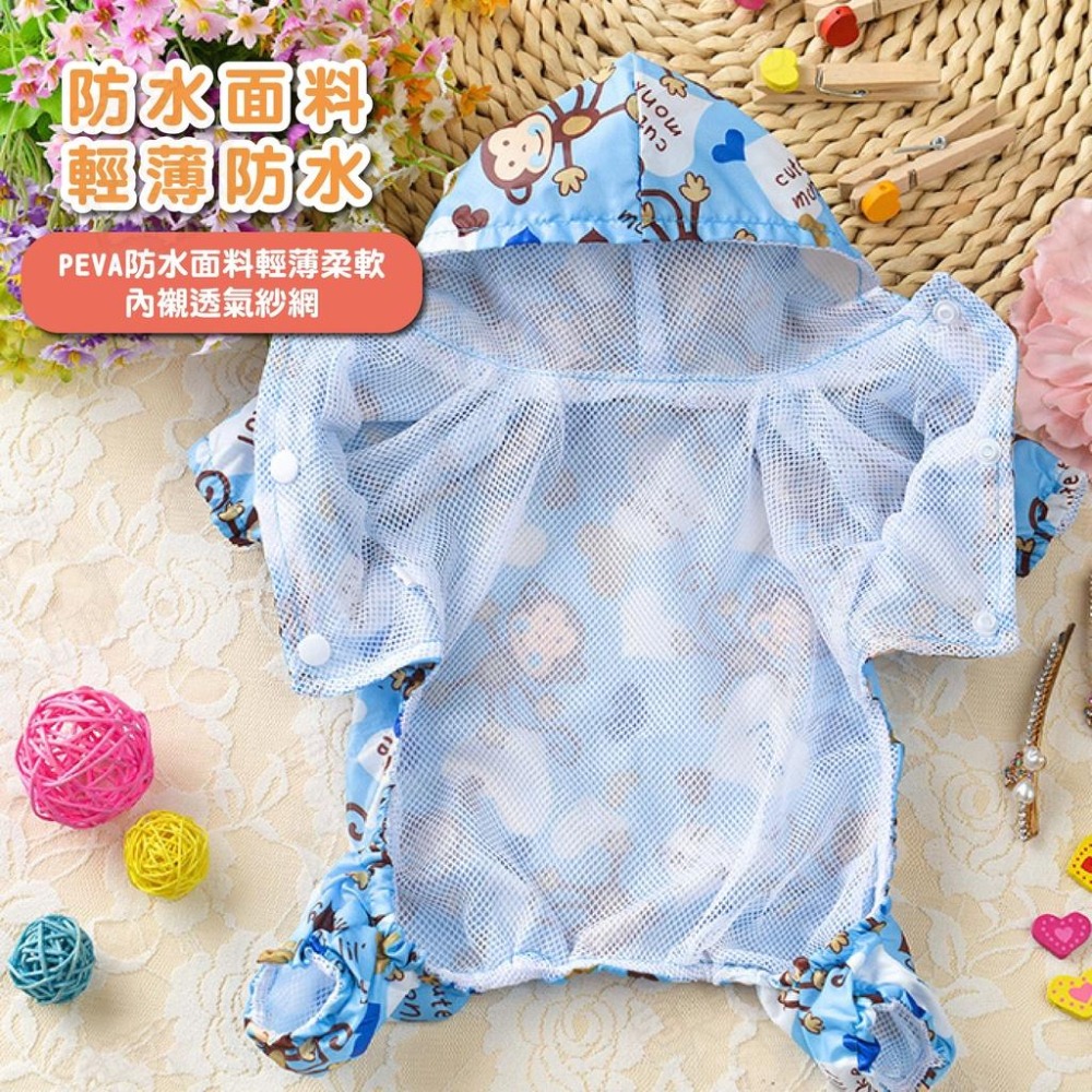 【宅鋪子】小猴子四腳雨衣 寵物用品/寵物服裝/寵物衣服/狗狗衣服/貓咪衣服/寵物雨衣/雨衣/四腳衣-細節圖4