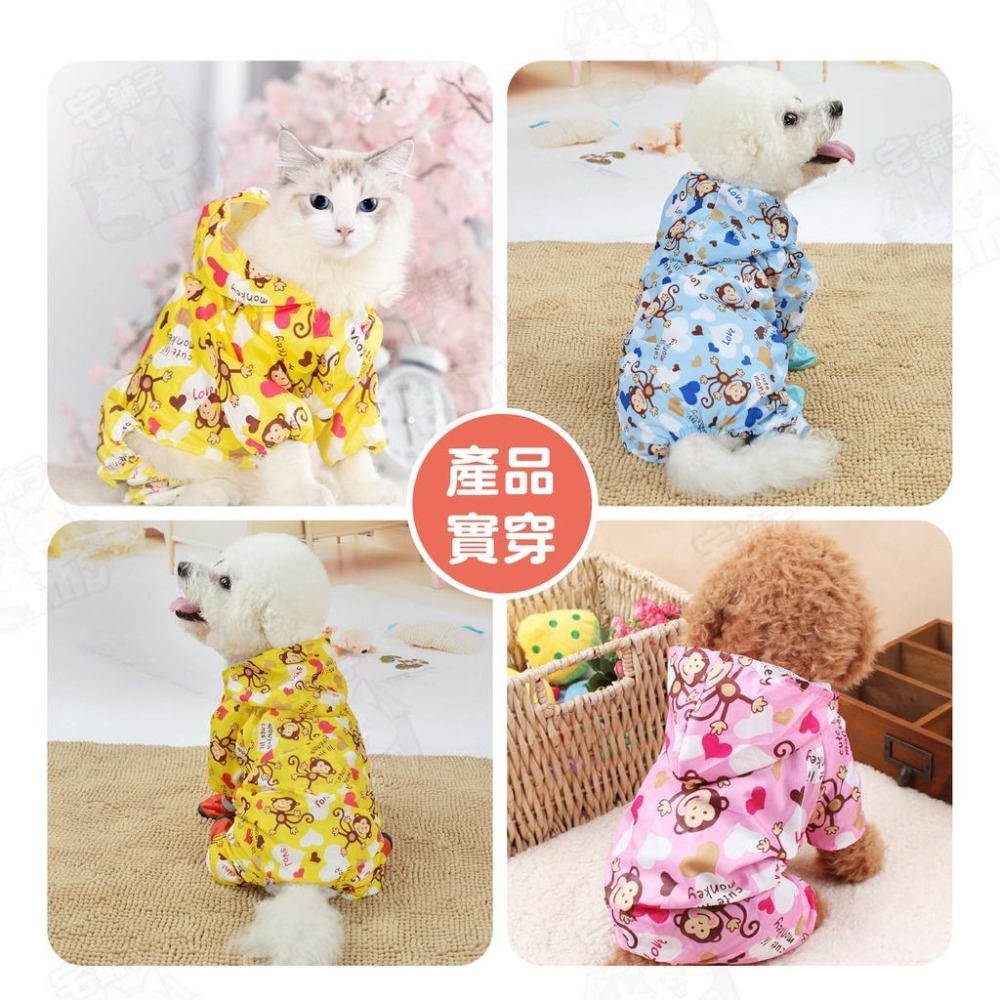 【宅鋪子】小猴子四腳雨衣 寵物用品/寵物服裝/寵物衣服/狗狗衣服/貓咪衣服/寵物雨衣/雨衣/四腳衣-細節圖8