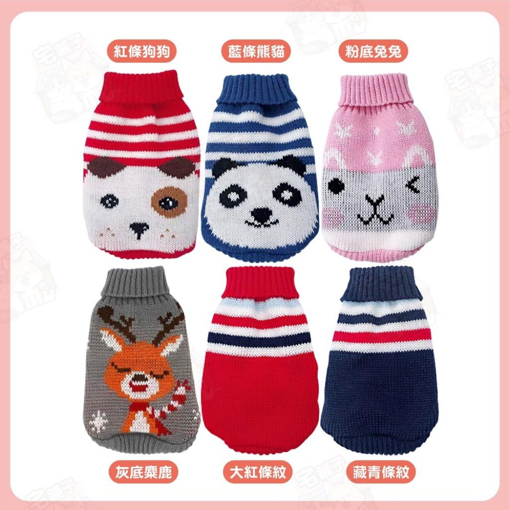 【宅鋪子】秋冬高領針織毛衣 寵物用品/寵物服裝/寵物衣服/寵物毛衣/狗狗衣服/貓咪衣服/寵物衣/毛衣/針織衣-細節圖8
