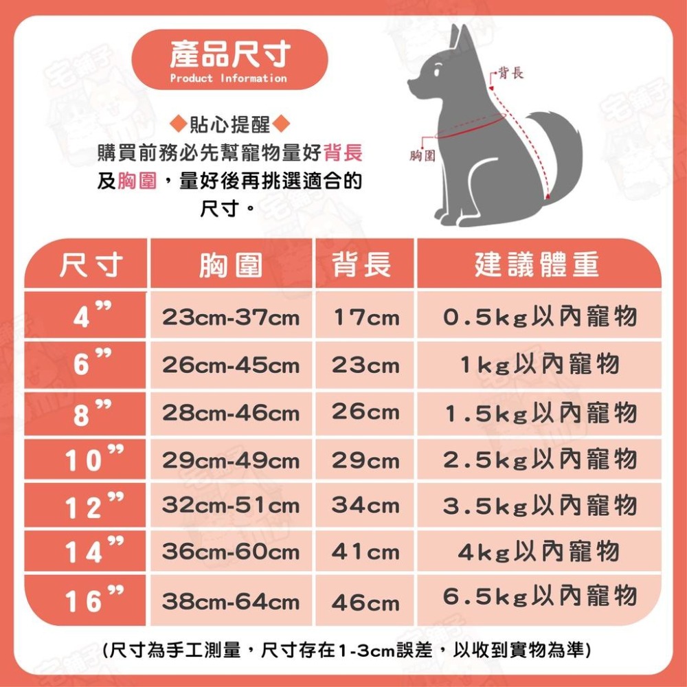 【宅鋪子】秋冬高領針織毛衣 寵物用品/寵物服裝/寵物衣服/寵物毛衣/狗狗衣服/貓咪衣服/寵物衣/毛衣/針織衣-細節圖9