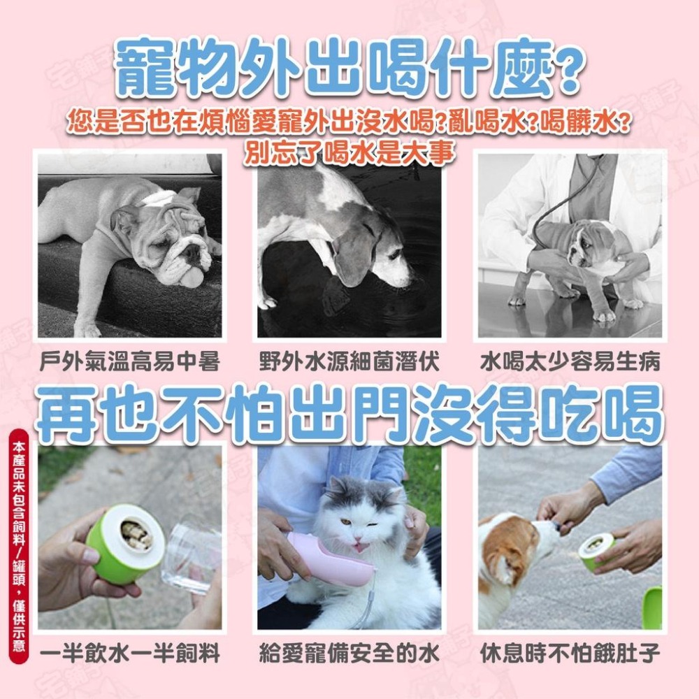 【宅鋪子】多功能飲水餵食瓶 寵物用品/寵物水瓶/寵物飲水/寵物餵水/貓喝水/狗喝水/外出飲水/外出餵食-細節圖4
