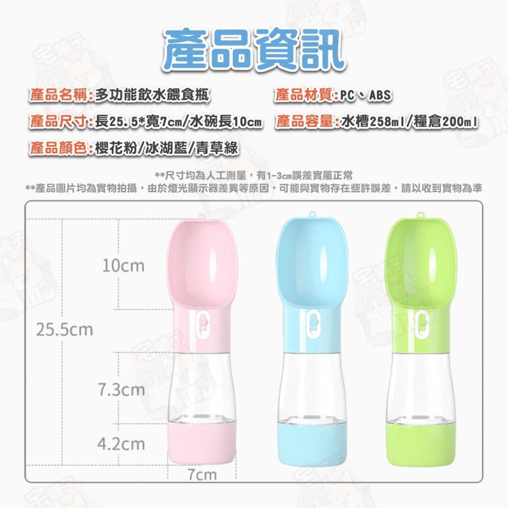 【宅鋪子】多功能飲水餵食瓶 寵物用品/寵物水瓶/寵物飲水/寵物餵水/貓喝水/狗喝水/外出飲水/外出餵食-細節圖5