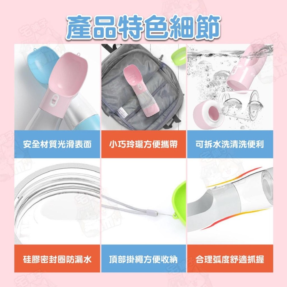 【宅鋪子】多功能飲水餵食瓶 寵物用品/寵物水瓶/寵物飲水/寵物餵水/貓喝水/狗喝水/外出飲水/外出餵食-細節圖9