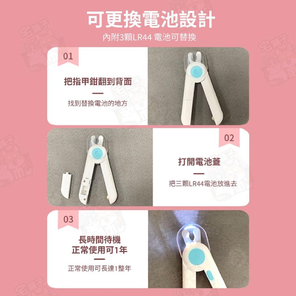 【宅鋪子】引力LED指甲鉗 寵物用品/寵物剪甲/貓咪剪甲/狗狗剪甲/寵物指甲剪/犬貓剪甲/指甲剪/指甲鉗-細節圖6