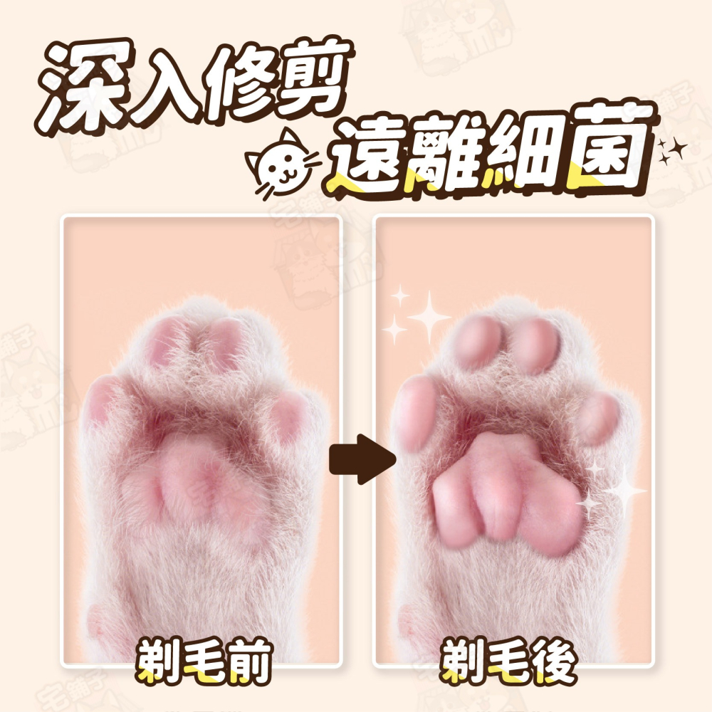 【宅鋪子】寵物剃毛器 剃毛器 寵物電剪 寵物剪毛器 腳底毛電剪 剃毛機 寵物剃毛 剃毛器寵物 剃毛 電剪寵物 貓咪剃毛-細節圖3