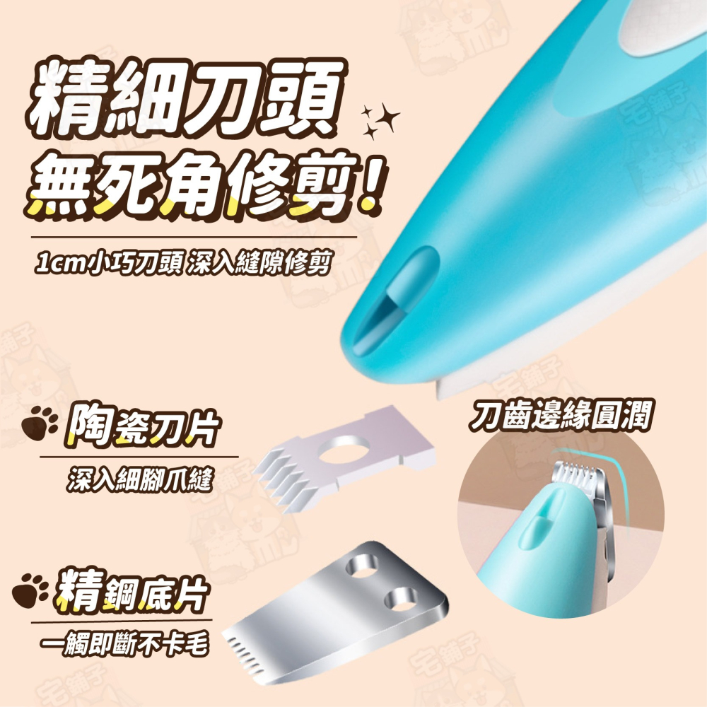 【宅鋪子】寵物剃毛器 剃毛器 寵物電剪 寵物剪毛器 腳底毛電剪 剃毛機 寵物剃毛 剃毛器寵物 剃毛 電剪寵物 貓咪剃毛-細節圖4