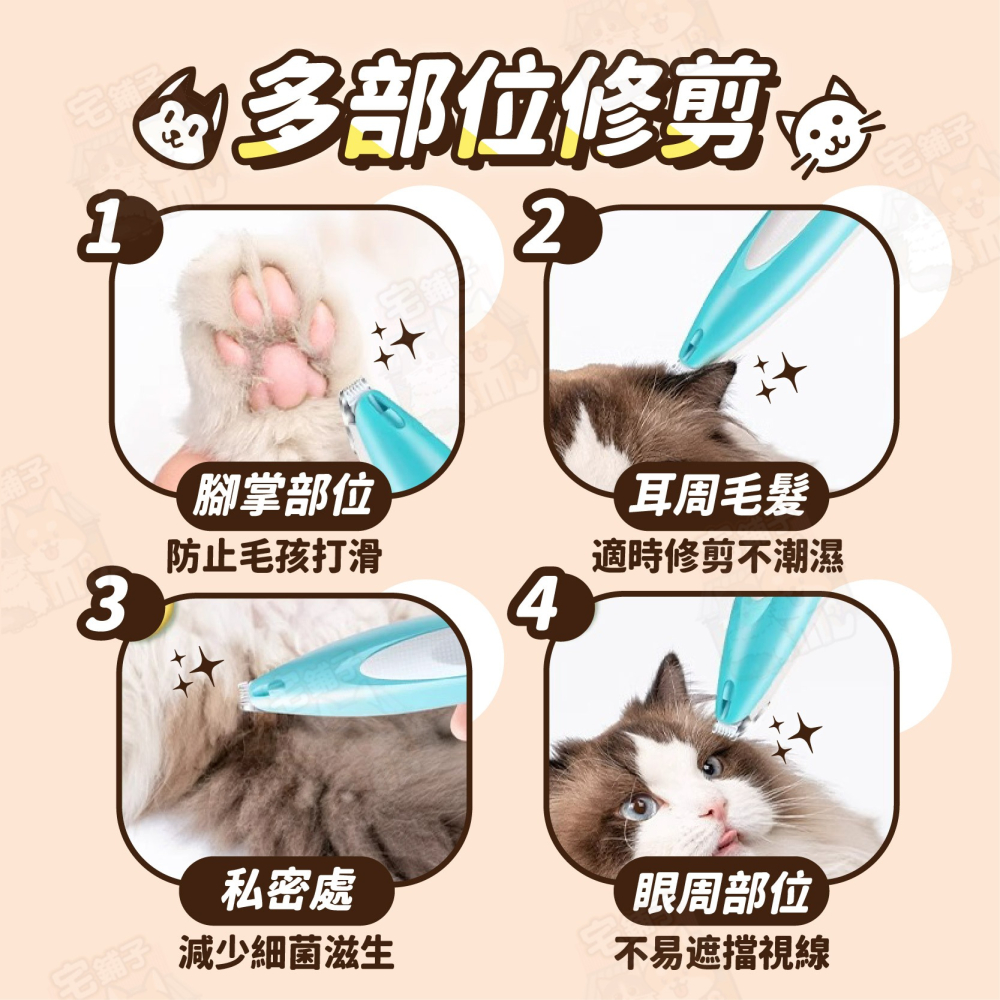 【宅鋪子】寵物剃毛器 剃毛器 寵物電剪 寵物剪毛器 腳底毛電剪 剃毛機 寵物剃毛 剃毛器寵物 剃毛 電剪寵物 貓咪剃毛-細節圖8