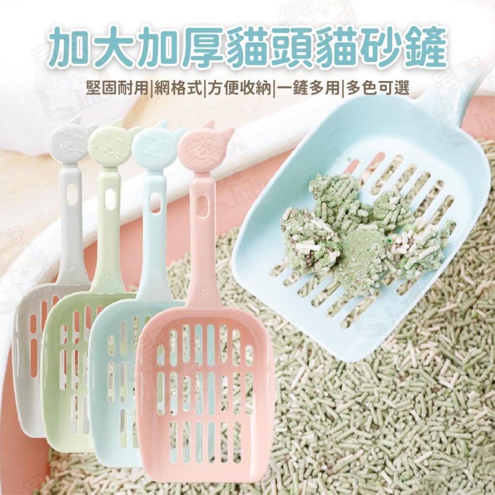 【宅鋪子】可愛造型貓砂鏟 貓用品/貓咪用品/貓咪貓砂鏟/寵物用品/貓砂/貓砂鏟/砂鏟-細節圖3