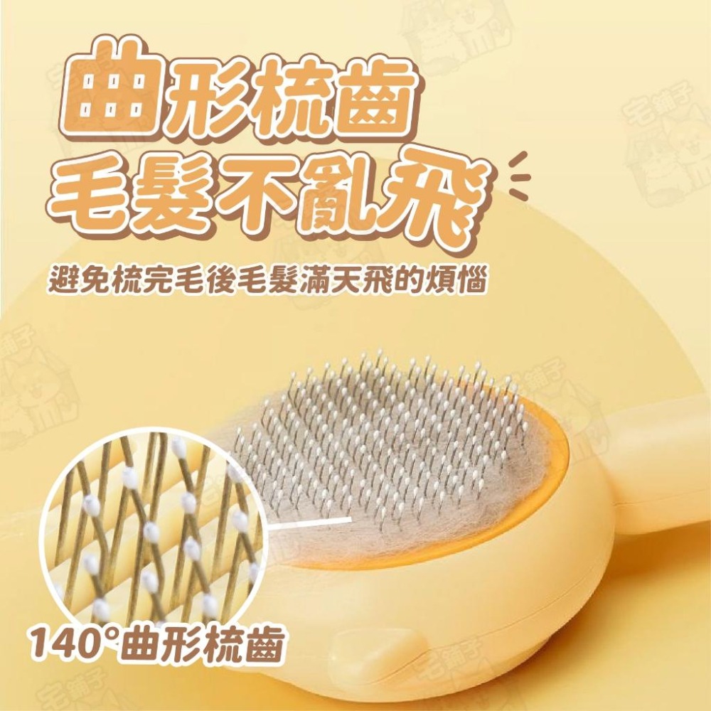 【宅鋪子】寵物除毛梳 浮毛梳 針梳 寵物美容 脫毛梳 寵物梳 貓除毛 狗除毛 貓梳子 狗梳-細節圖3