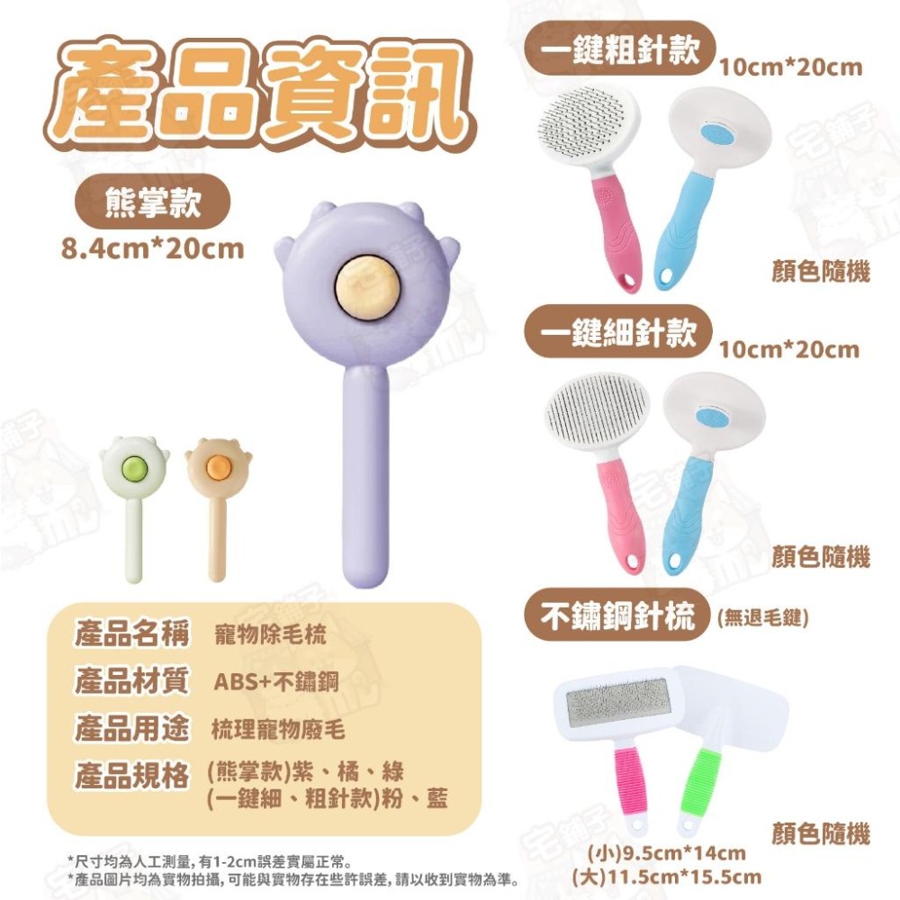 【宅鋪子】寵物除毛梳 浮毛梳 針梳 寵物美容 脫毛梳 寵物梳 貓除毛 狗除毛 貓梳子 狗梳-細節圖9