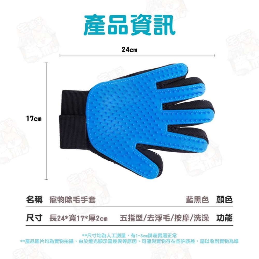 【宅鋪子】寵物除毛手套 除毛手套/按摩手套/安撫手套/除毛/寵物脫毛/洗澡手套/梳毛手套/寵物用品-細節圖5