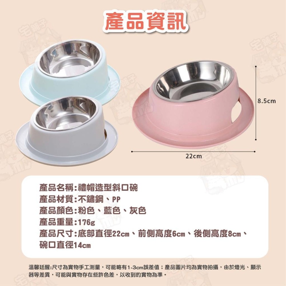 【宅鋪子】禮帽造型斜口防蟻碗 寵物用品/寵物食盆/寵物水盆/寵物碗/貓碗/狗碗/飼料盆/飼料碗/防蟻碗/防漏碗-細節圖7