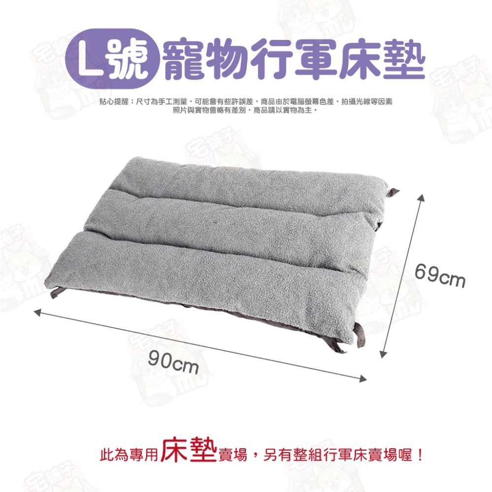 毛作屋【獨家聯名】P&P 寵物行軍床 專用床墊 飛行床 行軍床 寵物床 寵物窩 狗床 狗窩 寵物睡墊 寵物墊-規格圖8