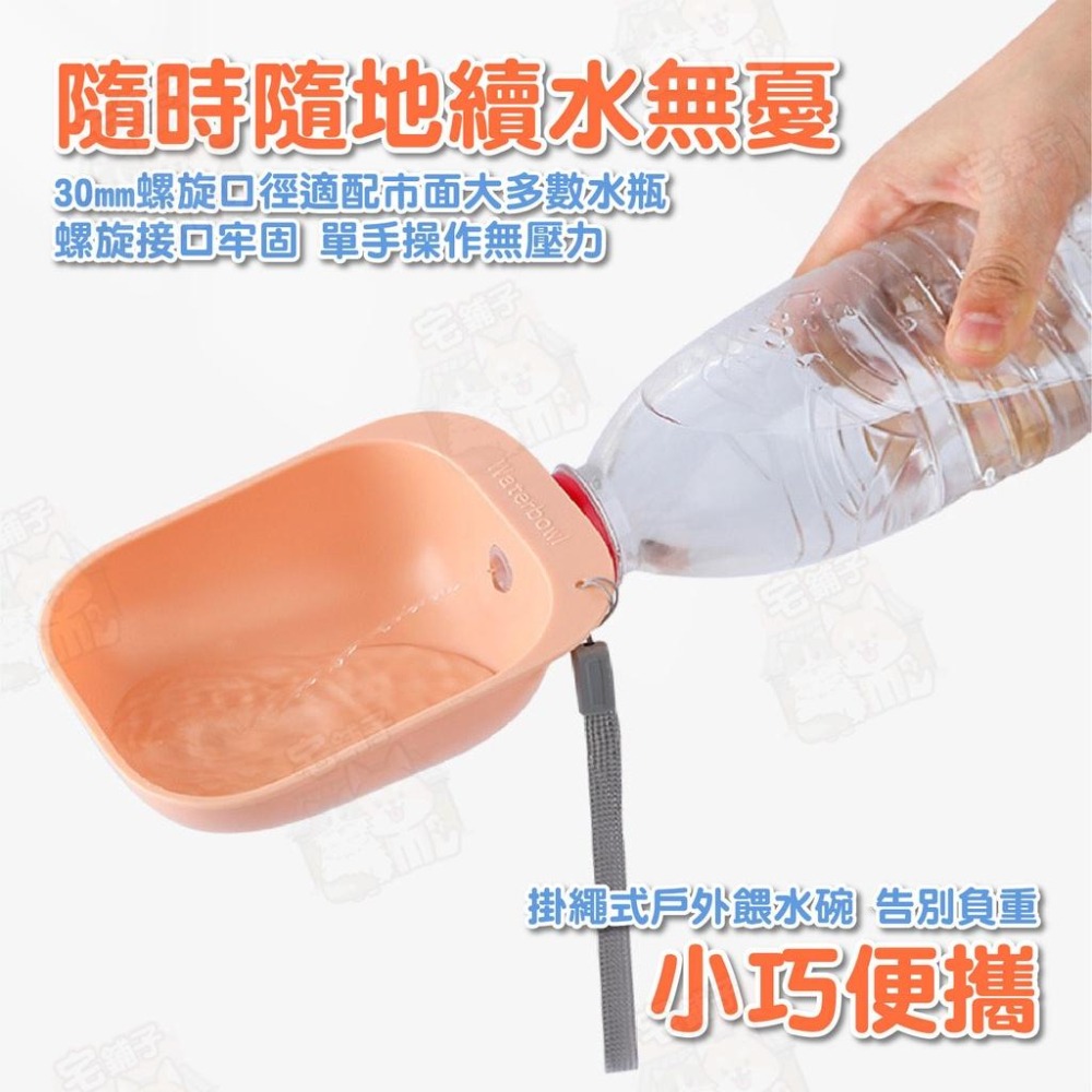 【宅鋪子】寵物外出餵水碗 寵物用品/寵物水碗/狗狗水碗/貓咪水碗/外出水碗/寵物餵水/寵物飲水-細節圖7