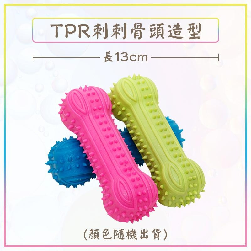 【宅鋪子】TPR寵物橡膠玩具 寵物玩具/狗狗玩具/貓咪玩具/磨牙啃咬玩具/橡膠玩具/狗玩具/狗磨牙/小型犬玩具-細節圖4