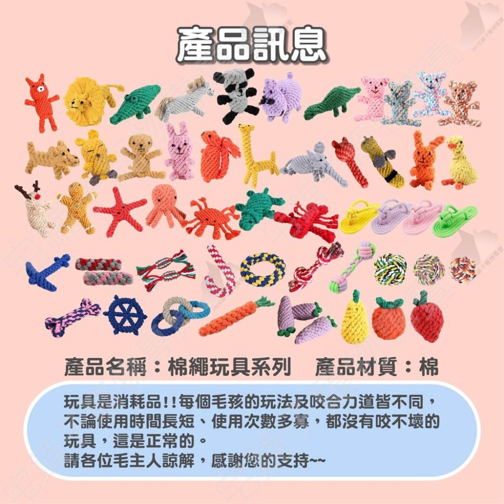 【宅鋪子】棉繩玩具系列 寵物玩具/貓狗玩具/寵物球/棉繩球/狗狗玩具/棉繩/寵物結繩/寵物棉繩/狗狗玩具/狗玩具-細節圖5