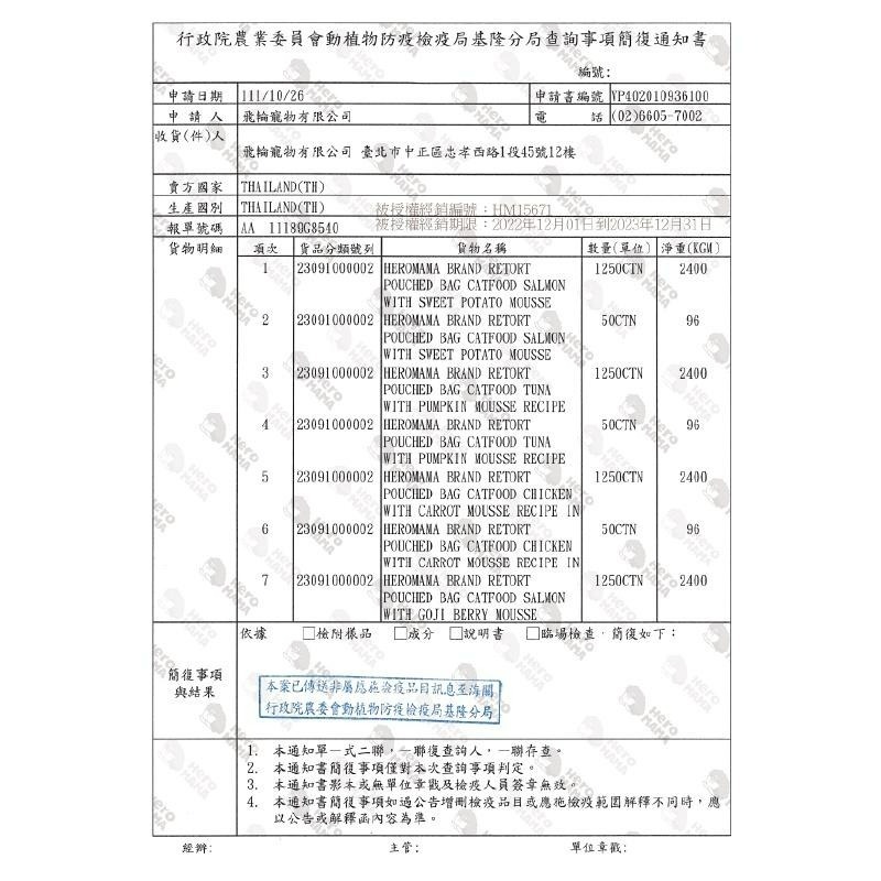 【宅鋪子】HEROMAMA爽肉泥 寵物食品 寵物零食 貓零食 貓肉泥 寵物點心 寵物肉泥 貓咪肉泥-細節圖3