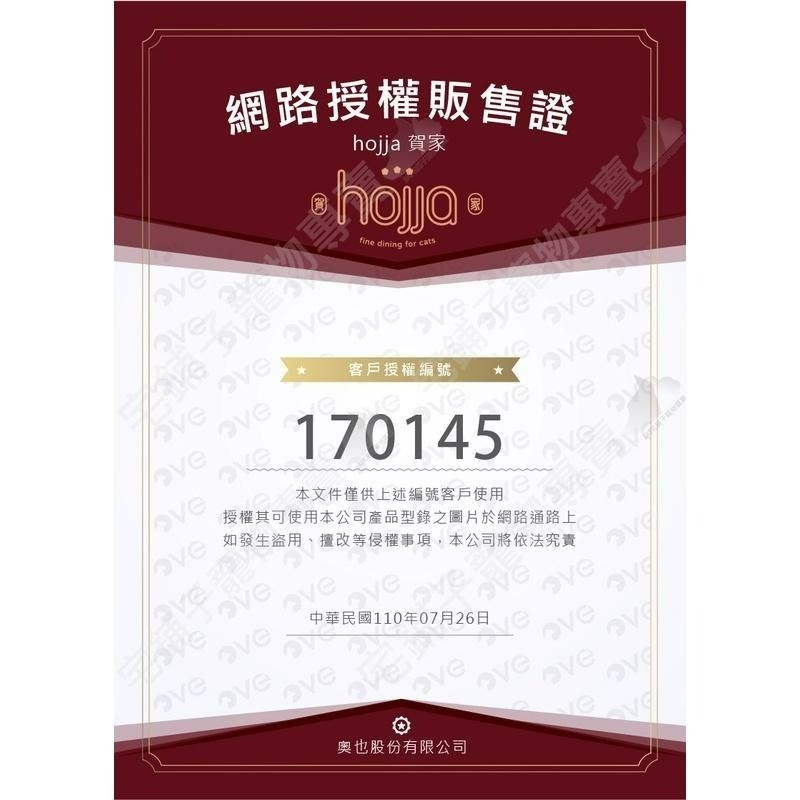 【宅鋪子】hojja賀家無穀貓咪主食罐80g 無穀 低敏 低脂 主食罐 肉泥罐 肉絲罐 貓咪主食罐 幼貓 成貓 貓罐-細節圖4