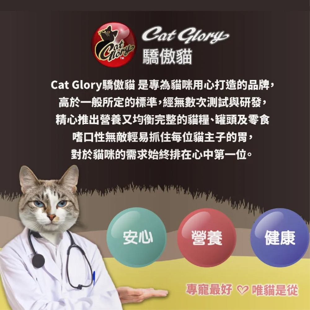 【宅鋪子】CAT GLORY驕傲貓薄荷餅20g 貓零食 貓薄荷 貓餅乾 寵物零食 寵物餅乾 幼貓成貓 寵物 貓咪-細節圖9