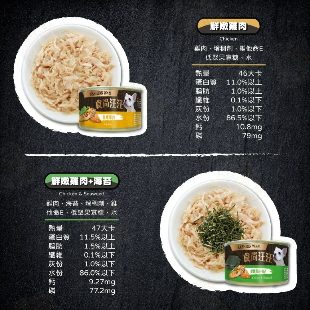 【宅鋪子】食尚汪汪狗罐90g 8種口味/狗罐頭/狗罐/狗食/狗飼料/汪汪罐/狗狗罐 雞肉罐-細節圖5