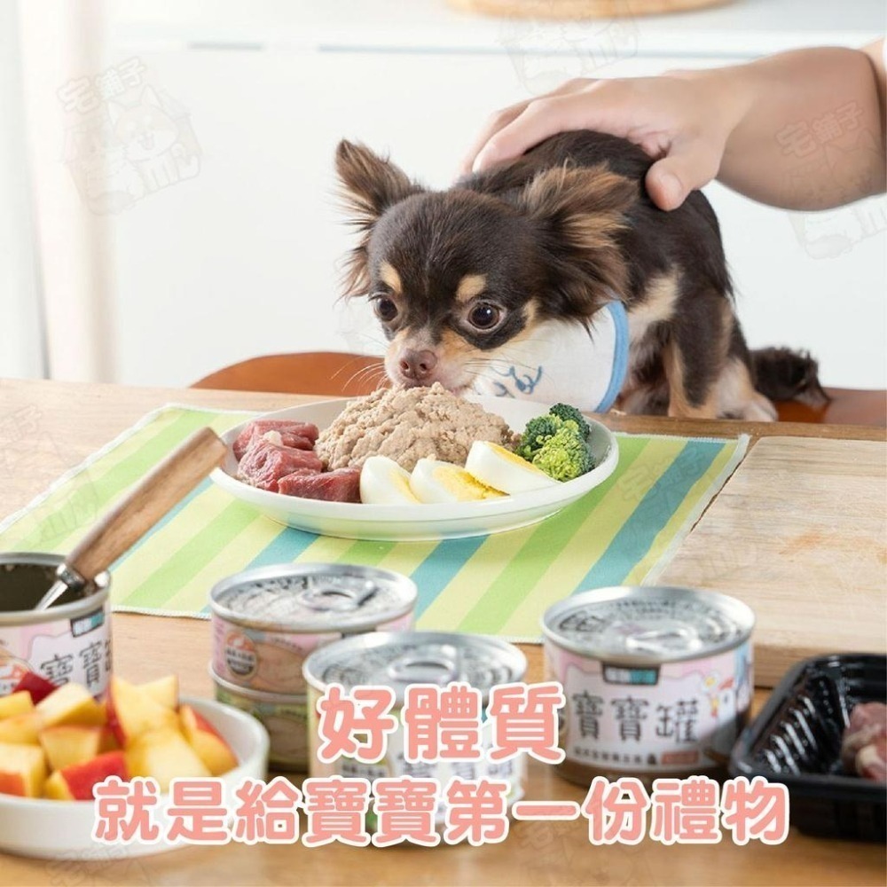 【宅鋪子】怪獸部落幼犬寶寶無膠主食罐 寵物食品 成犬罐 幼犬罐 孕母犬罐  主食罐 慕斯罐 泥罐-細節圖3