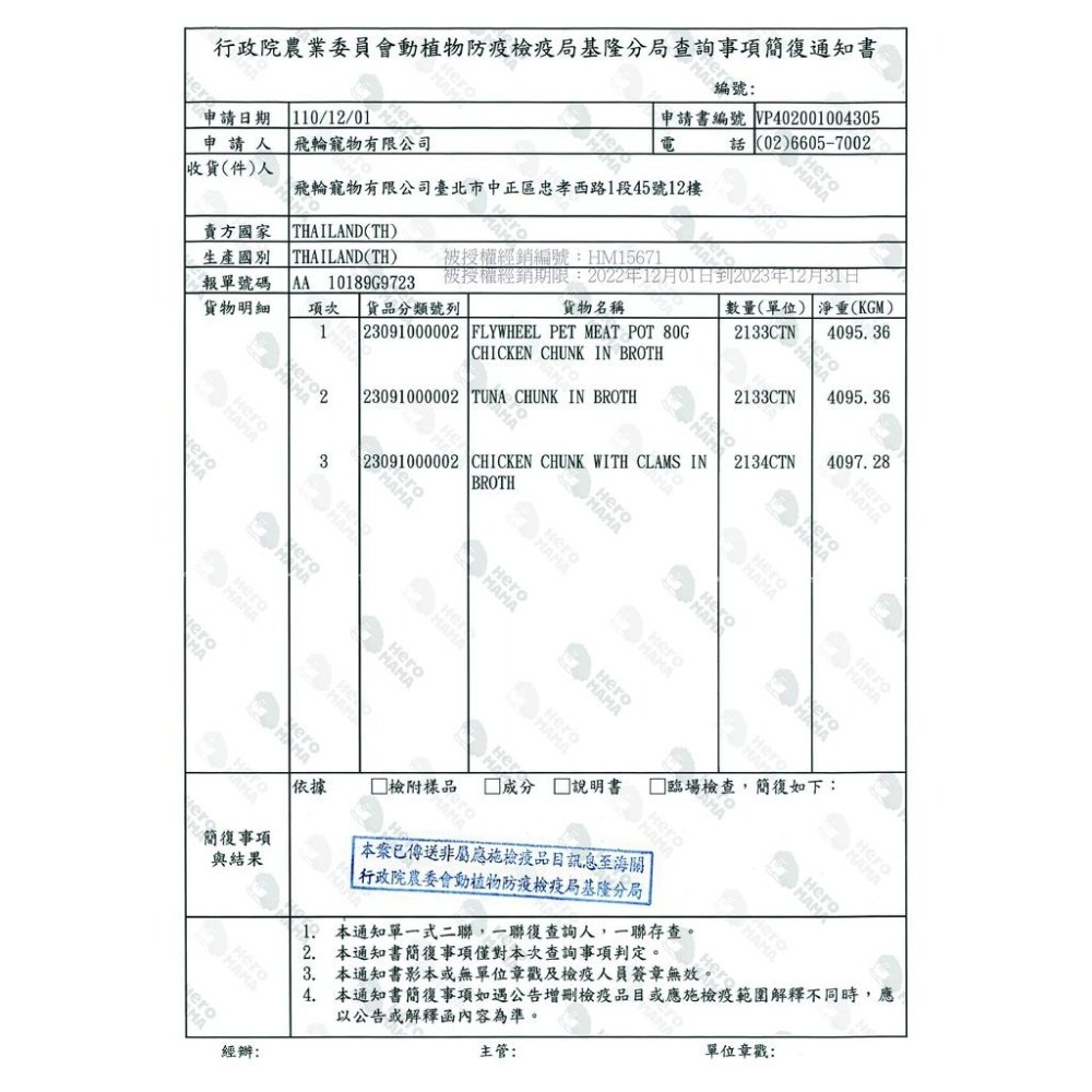 【宅鋪子】 HeroMama 好大一塊原肉燉湯罐 寵物食品 副食罐 貓湯罐 狗罐 貓罐 肉塊罐 機能罐-細節圖9