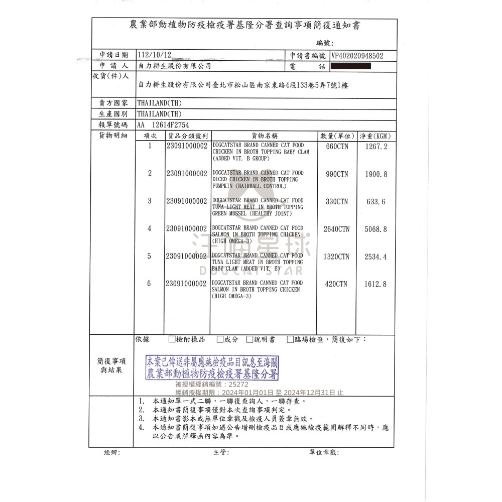 【宅鋪子】汪喵星球無膠點心罐 寵物食品/寵物罐頭/貓罐頭/貓食/貓罐/副食罐/點心罐/無膠罐/汪喵-細節圖3