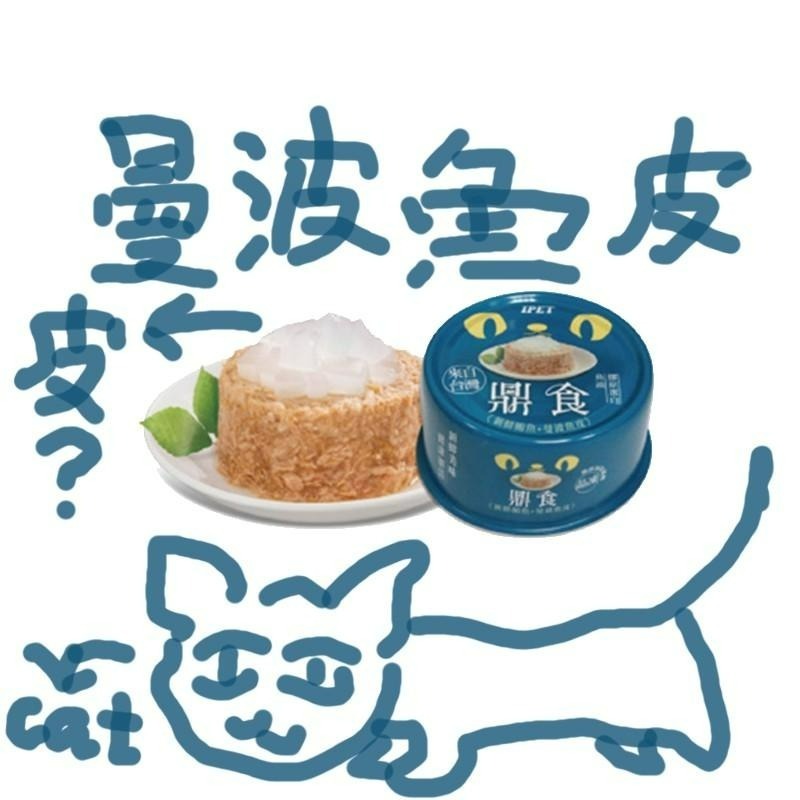 【宅鋪子】鼎食 艾沛 IPET 鼎食貓罐頭 貓罐 白肉晶凍 85g-細節圖3