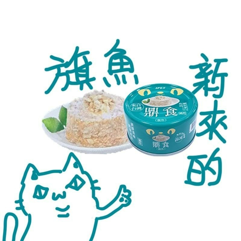 【宅鋪子】鼎食 艾沛 IPET 鼎食貓罐頭 貓罐 白肉晶凍 85g-細節圖8