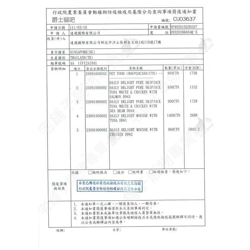 【宅鋪子】爵士貓吧主食罐 肉泥/貓咪罐頭/貓罐頭/貓餐盒/貓食/貓咪罐/貓罐/Daily Delight Pure-細節圖3