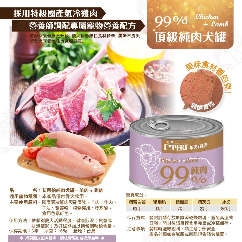 【宅鋪子】艾思柏頂級99%純肉犬罐 寵物食品/寵物罐頭/狗罐頭/狗食/狗罐/犬罐/99%純肉/艾思柏-細節圖6