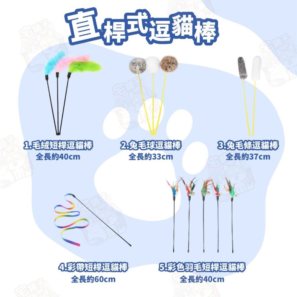 【宅鋪子】多款造型逗貓棒 貓玩具/寵物玩具/逗貓棒/毛絨逗貓棒/貓咪玩具/寵物用品/貓咪玩具/逗貓桿-細節圖3