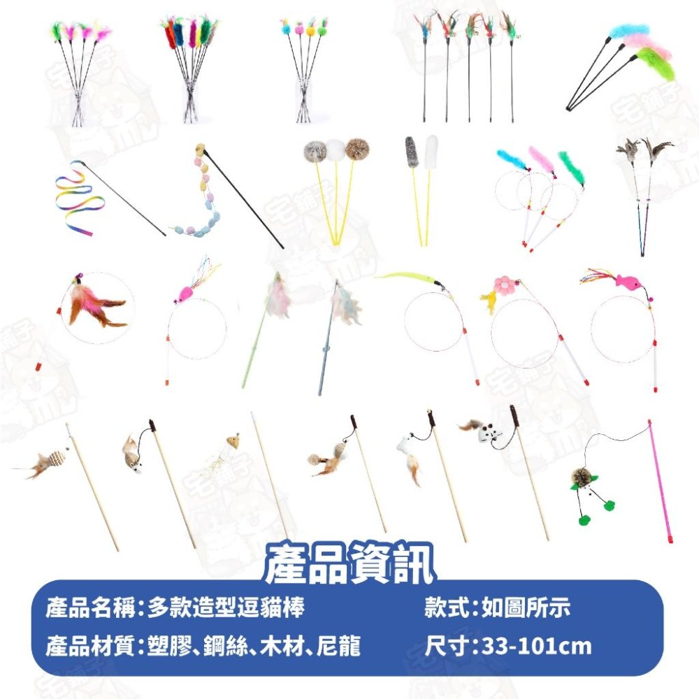 【宅鋪子】多款造型逗貓棒 貓玩具/寵物玩具/逗貓棒/毛絨逗貓棒/貓咪玩具/寵物用品/貓咪玩具/逗貓桿-細節圖9