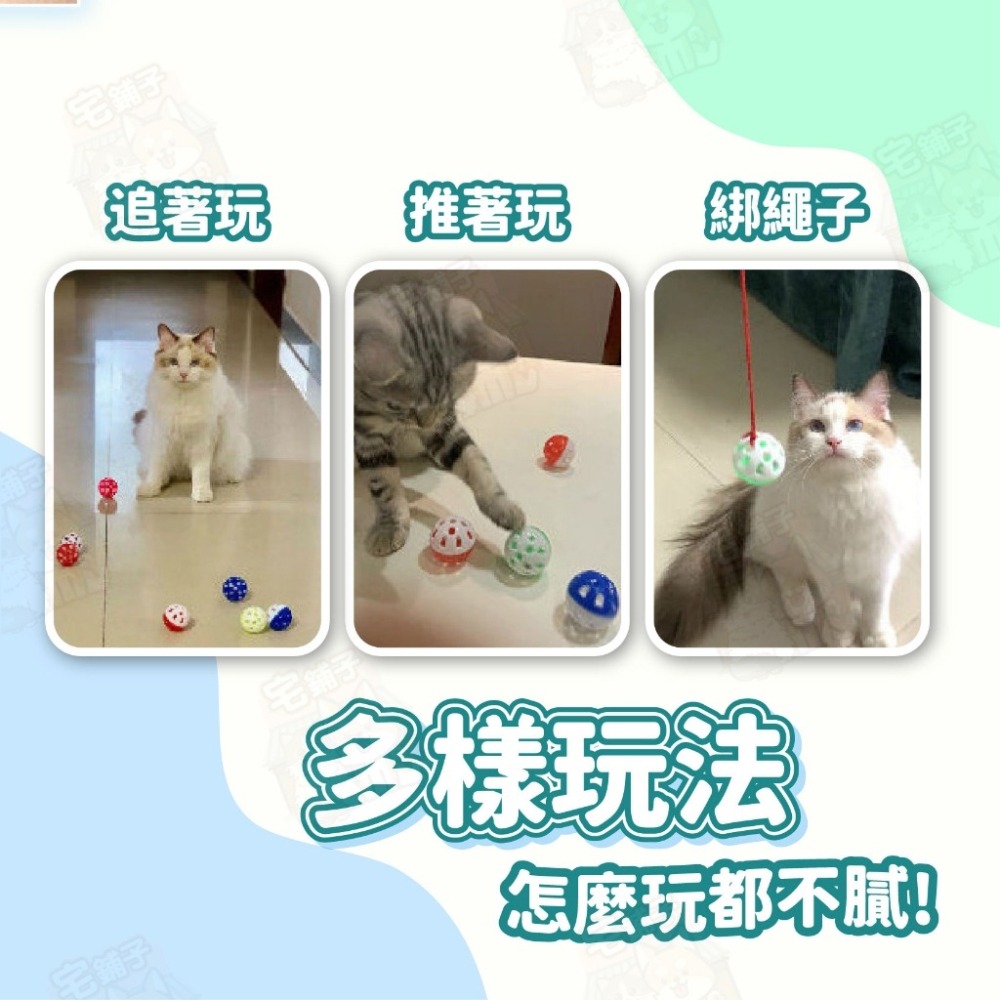 【宅鋪子】鈴鐺球 寵物玩具 貓玩具 寵物用品 貓鈴鐺 逗貓棒 貓咪鈴鐺球 寵物鈴鐺球 玩具球 逗貓 寵物玩具球 逗貓球-細節圖8