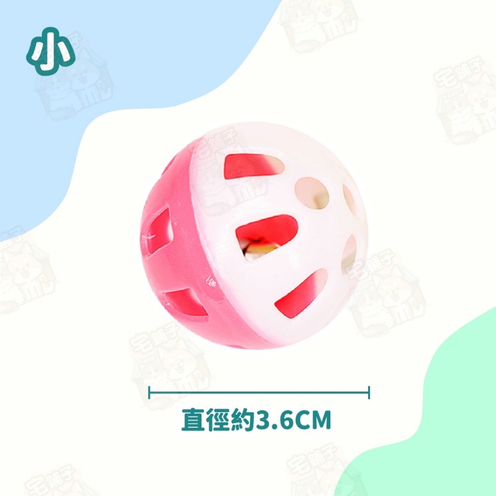 【宅鋪子】鈴鐺球 寵物玩具 貓玩具 寵物用品 貓鈴鐺 逗貓棒 貓咪鈴鐺球 寵物鈴鐺球 玩具球 逗貓 寵物玩具球 逗貓球-規格圖9