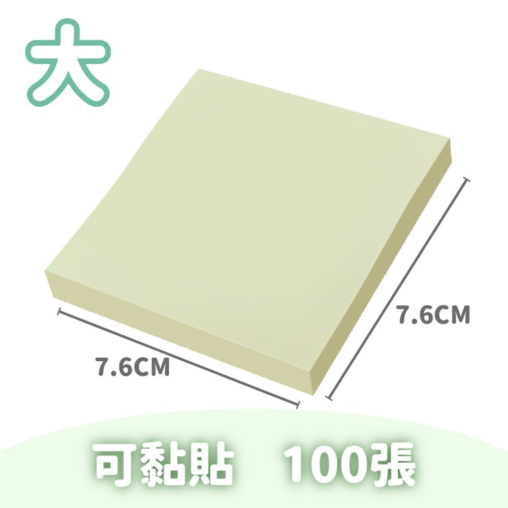 【宅鋪子】便利貼 莫蘭迪色 辦公室用品 索引貼 計算紙 讀書 便條 辦公 便條紙 N次貼-規格圖9